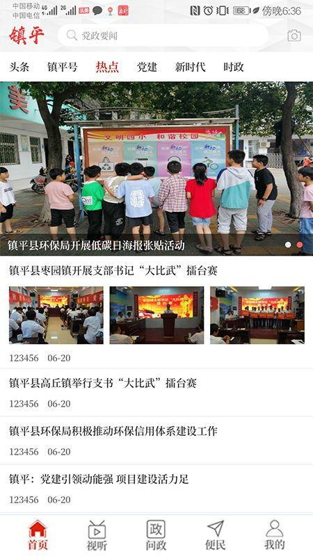 镇平新闻爆料事件视频,视频揭露惊人事件，真相令人震惊